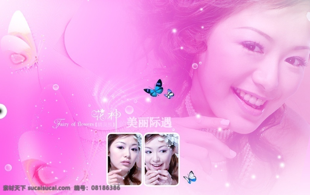 花神 美丽际遇 精灵族 美人 美女 女孩 影楼素材 写真素材 相册设计 画册素材 底纹 梦幻背景 蝴蝶 水珠 点光 字 中文模版 婚纱摄影模板 摄影模板 源文件