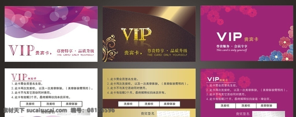 名片 vip 折页 优惠券 代金券 名片卡片