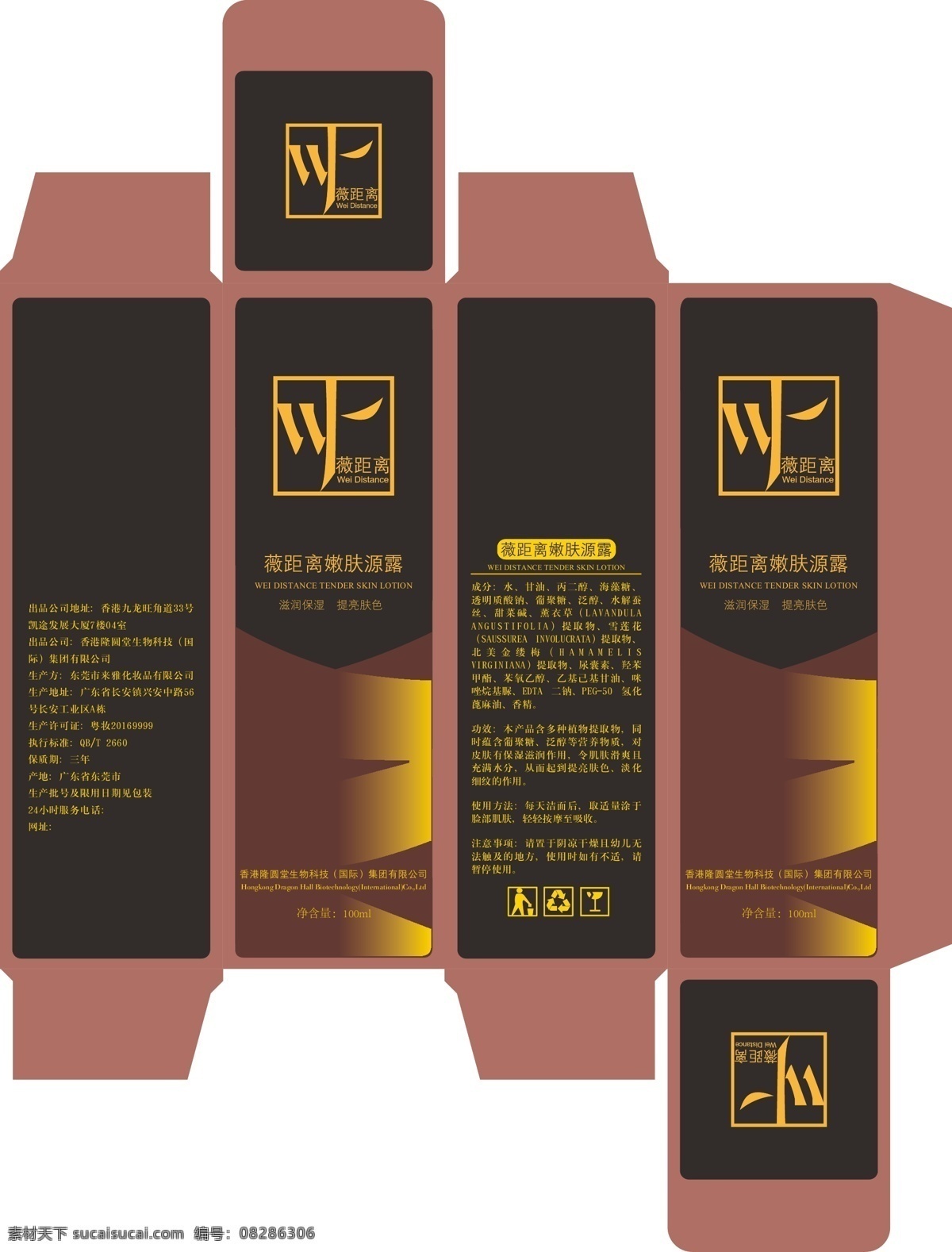 化妆品包装盒 化妆品 包装盒 纸盒 化妆品纸盒 单支彩盒 彩盒 化妆品彩盒 彩盒设计 包装设计