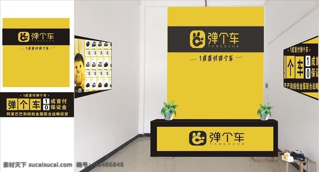 弹个车店装 弹个车背景 弹个车模板 弹个车灯箱 弹个车软膜灯 室内广告设计