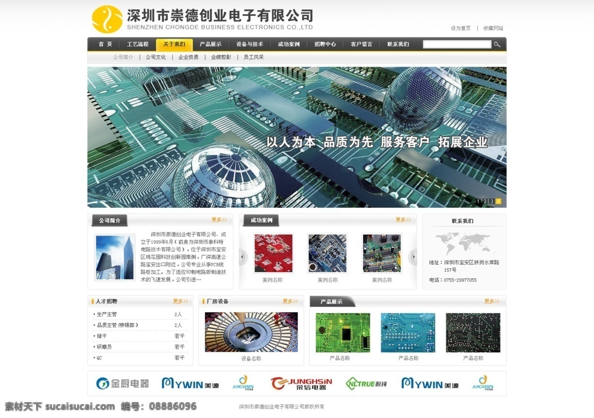 电子 公司 网站 模板 公司网站模板 企业网站模板 网页模板设计 网页设计元素 网站模板 网站模板设计 网站搜索框 网页素材 网页模板