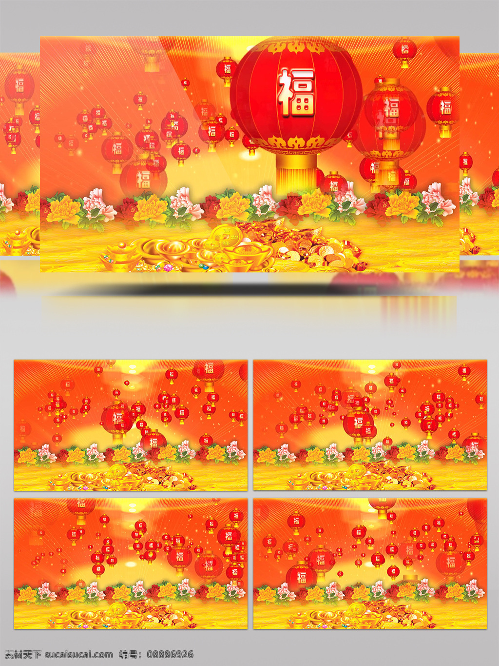 喜庆 灯笼 欢度 元旦 春节 led大屏 春节素材 春暖花开 春晚 春字 狗年 光斑 欢度元旦 粒子 舞美背景 舞台 喜庆灯笼 喜庆节日 中国风