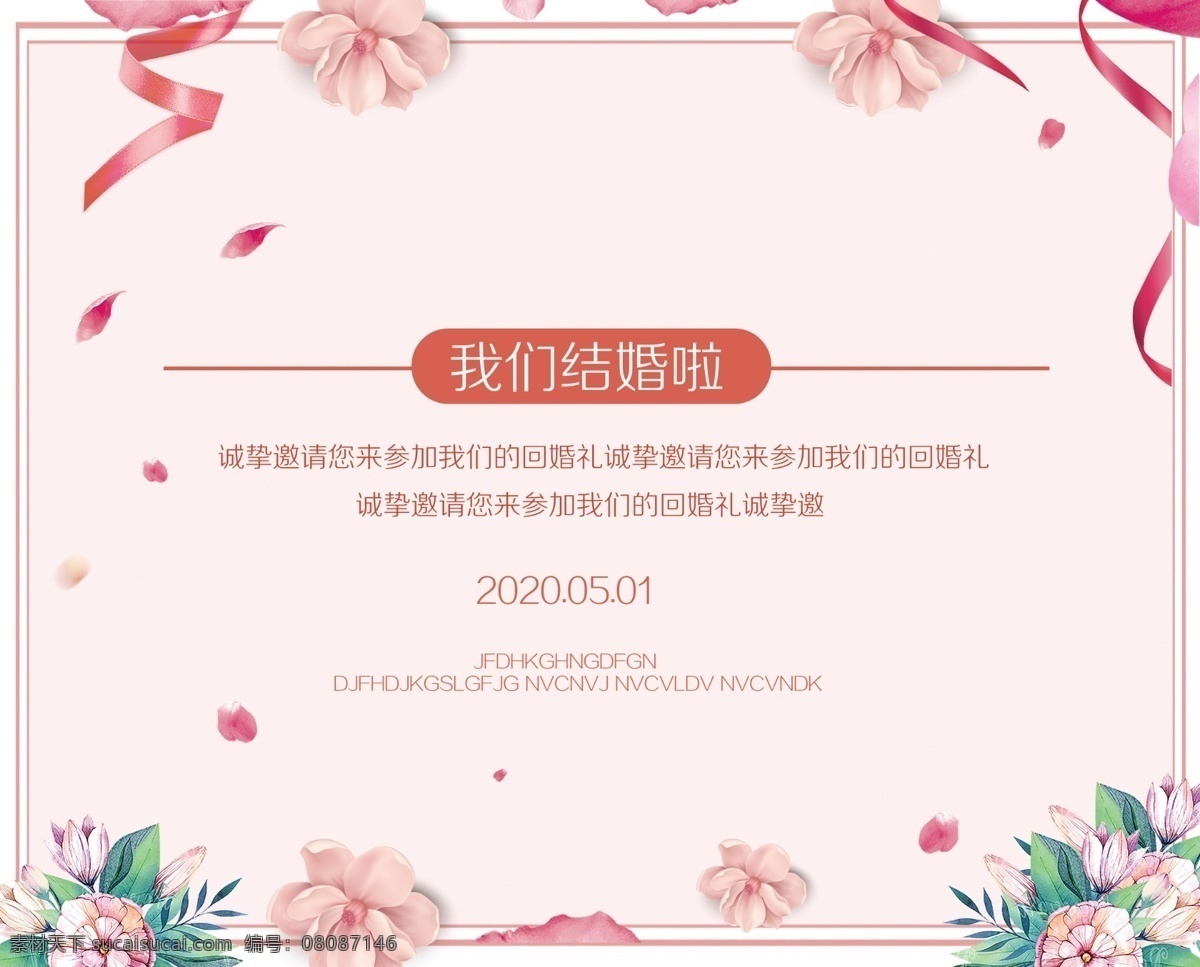 婚礼请柬 遇见幸福 遇见你 结婚 婚纱 紫色