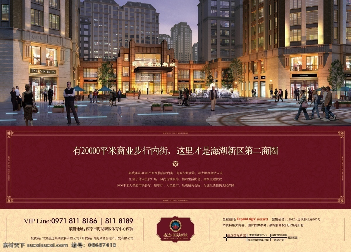 地产报广 地产海报 报纸广告 地产微信稿 报广 地产广告 地产行业