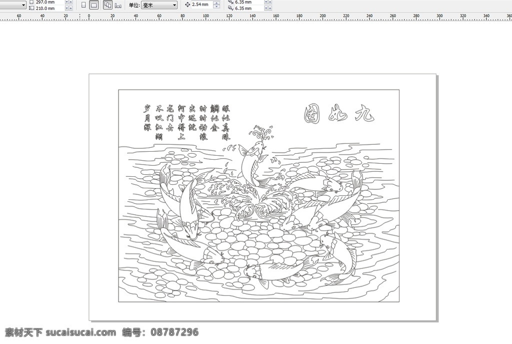 九如图 艺术玻璃 雕刻 线稿 白描稿 隔断 屏风 背景墙 九鱼 自然景观 自然风光