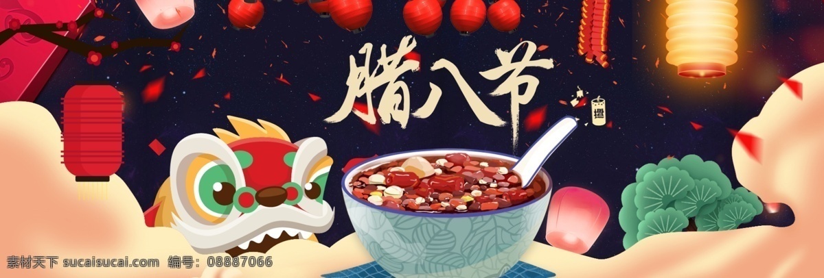 电商 淘宝 腊八节 腊八粥 banner 爆竹 大气 灯笼 海报 红色 蓝色 梅花树 舞狮 喜庆 夜景