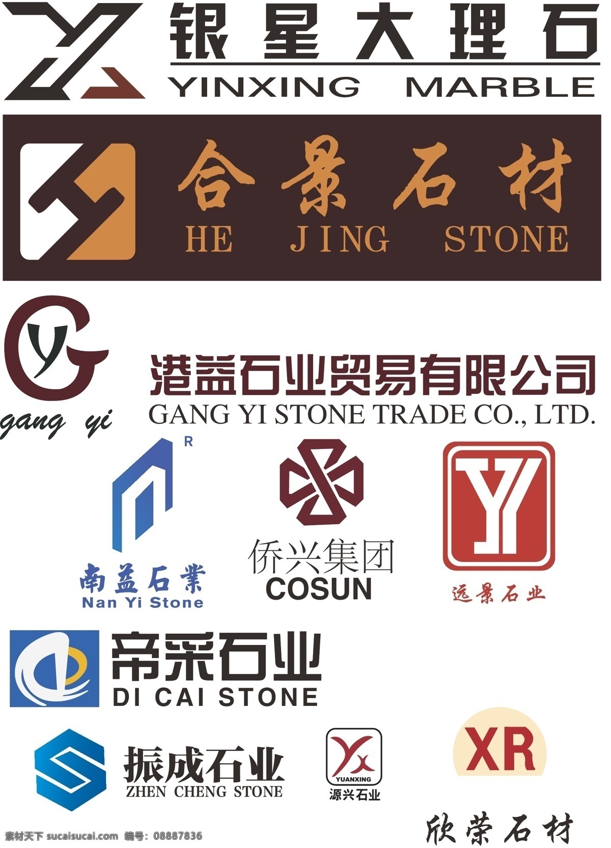 logo 矢量 标识标志图标 标志 石材 字母 模板下载 a b c x h y s xr do 矢量图 艺术字