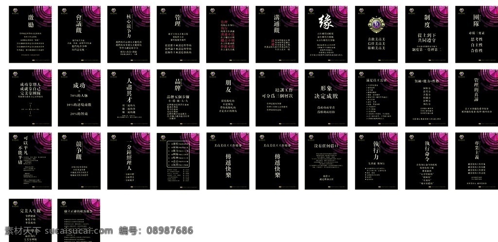 酒吧 夜 店 企业 文化 手册 宣传册 宣传 企业文化 酒吧文化 企业文化画册 企业文化标语 企业文化宣传 夜店文化 企业文化手册 酒吧文化手册 公司企业文化 企业文化素材 企业文化展板 文化手册 工厂企业文化 企业文化形象 水墨企业文化 企业文化墙 企业文化设计 酒吧海报 酒吧开业 夜店开业 大气企业文化 精品企业文化 企业文化图