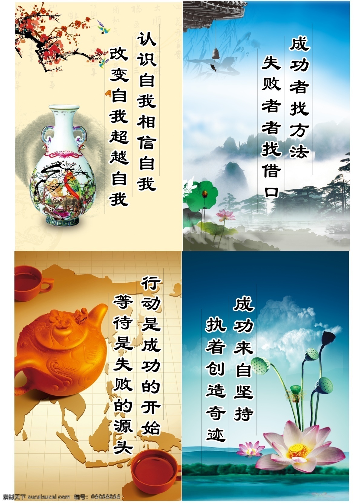 茶壶 古典企业文化 广告设计模板 荷花 梅花 企业文化 企业文化宣传 企业文化展板 企业 文化 展板 模板下载 水墨画 展板模板 源文件 其他展板设计
