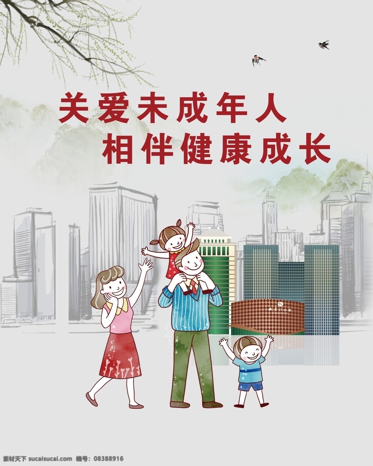 未成年人 关注未成年人 保护未图片 保护未成年人 关爱留守儿童 儿童成长 关注儿童成长 留守儿童 关注留守儿童 关心留守儿童 留守儿童教育 关爱儿童 关爱儿童成长 关爱未成年人 关心儿童 关心未成年 未成年 健康成长 未成年健