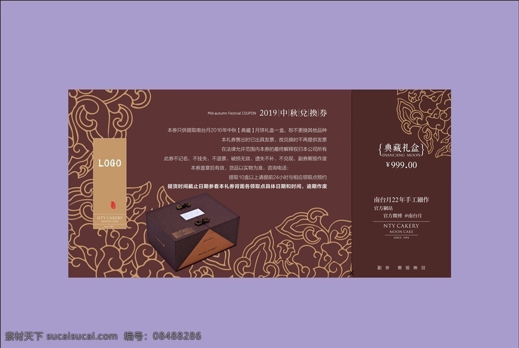 典藏礼盒券 dm单海报 x展架易拉宝 kt板吊旗 宣传单标签
