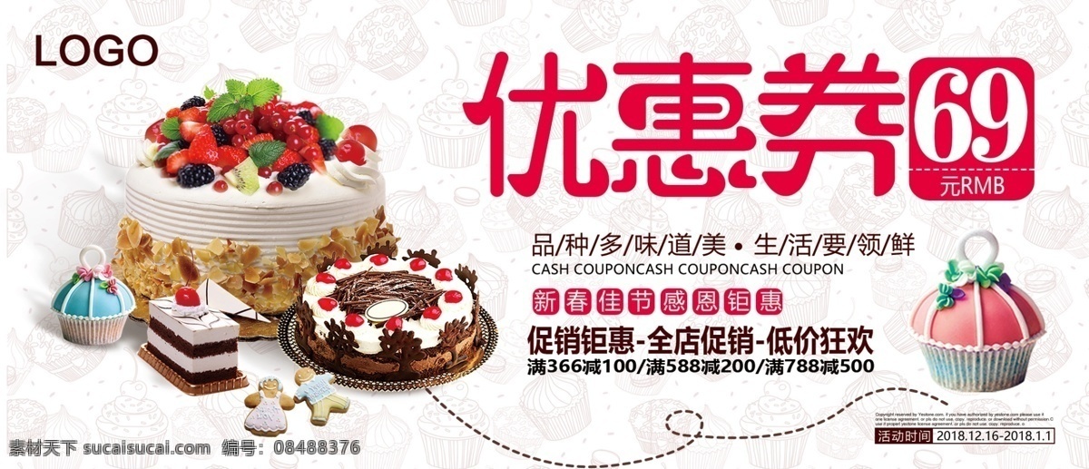 简约 风格 蛋糕 甜品 优惠券 简约风格 蛋糕甜品 蛋糕代金券 奶茶代金券 饮料代金券 边框 简约代金券 白色代金券 面包店代金券 面包代金券 蛋糕店代金券 奶茶店代金券 甜品代金券 甜点代金券 面包券 牛奶 牛奶代金券 珍珠奶茶 纹路代金券 代金券 代金券模版 代金券设计 金券 礼品券 抽奖券 折扣券 蛋糕店海报 logo设计