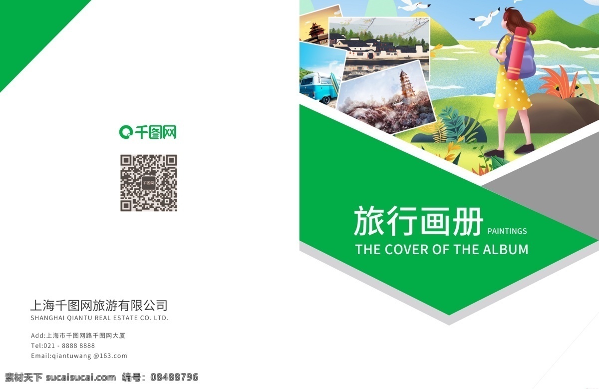 高档 企业 旅游 画册 封面设计 旅行画册 商务画册 画册设计 高档画册 高档旅游画册 企业画册 高档企业画册 旅游画册 清新画册 简约画册 几何画册 创意画册 画册封面 旅游画册设计