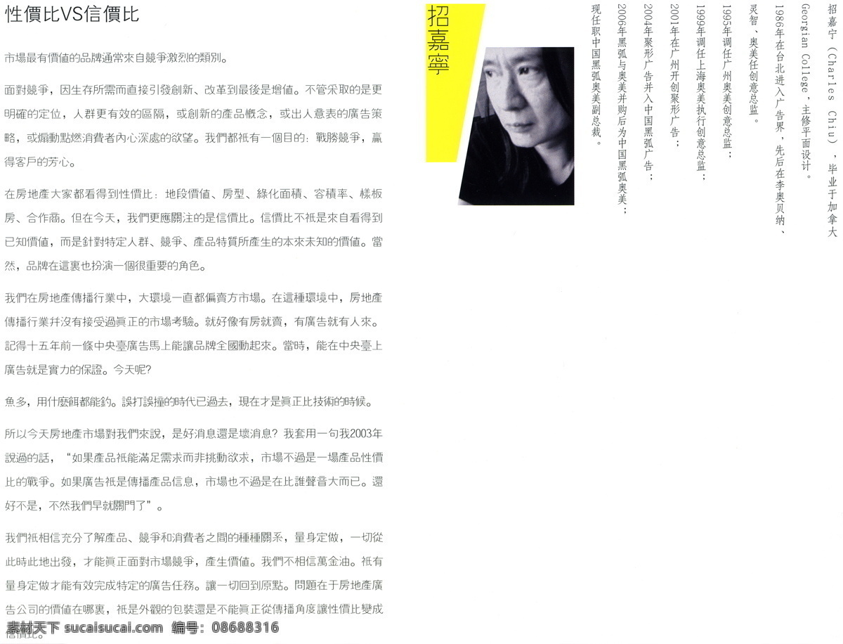 中国 房地产 广告 年鉴 第二册 创意设计 设计素材 房地产业 平面创意 平面设计 白色