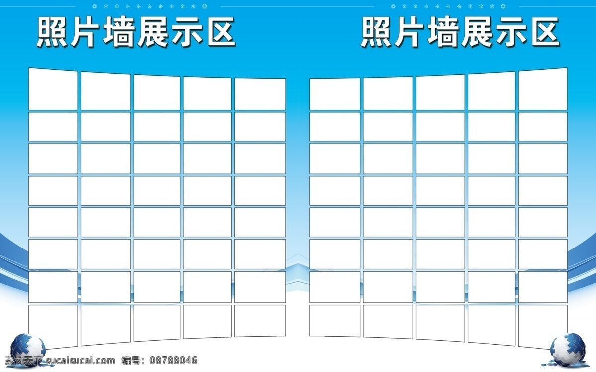 照片墙展示区 相册 照片 展示 相片墙 照片墙 底纹边框 边框相框