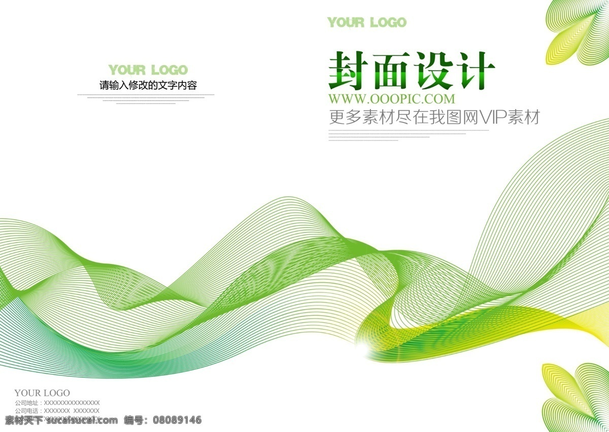 企业 画册 封面设计 科技画册 科技画册封面 科技画册设计 画册封面 封面 科技画册模板 科技画册版式 科技画册宣传 科技画册欣赏 科技画册素材 科技画册封皮 产品科技画册 物流科技画册