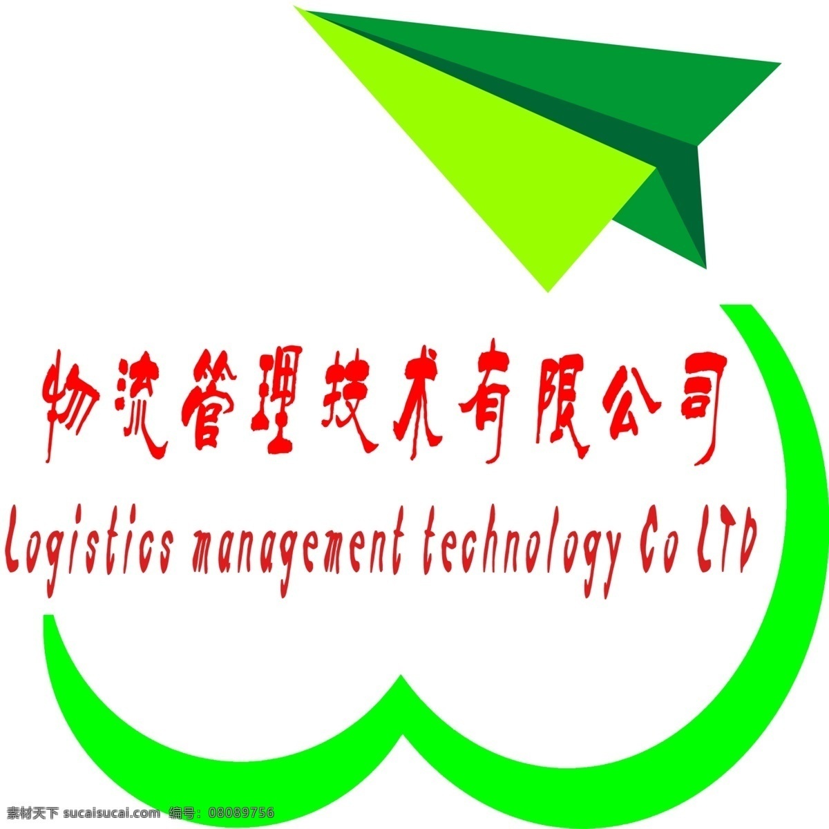 logo 标志设计 飞机 广告设计模板 物流 物流公司 源文件 模板下载 ltd 物流管理 psd源文件