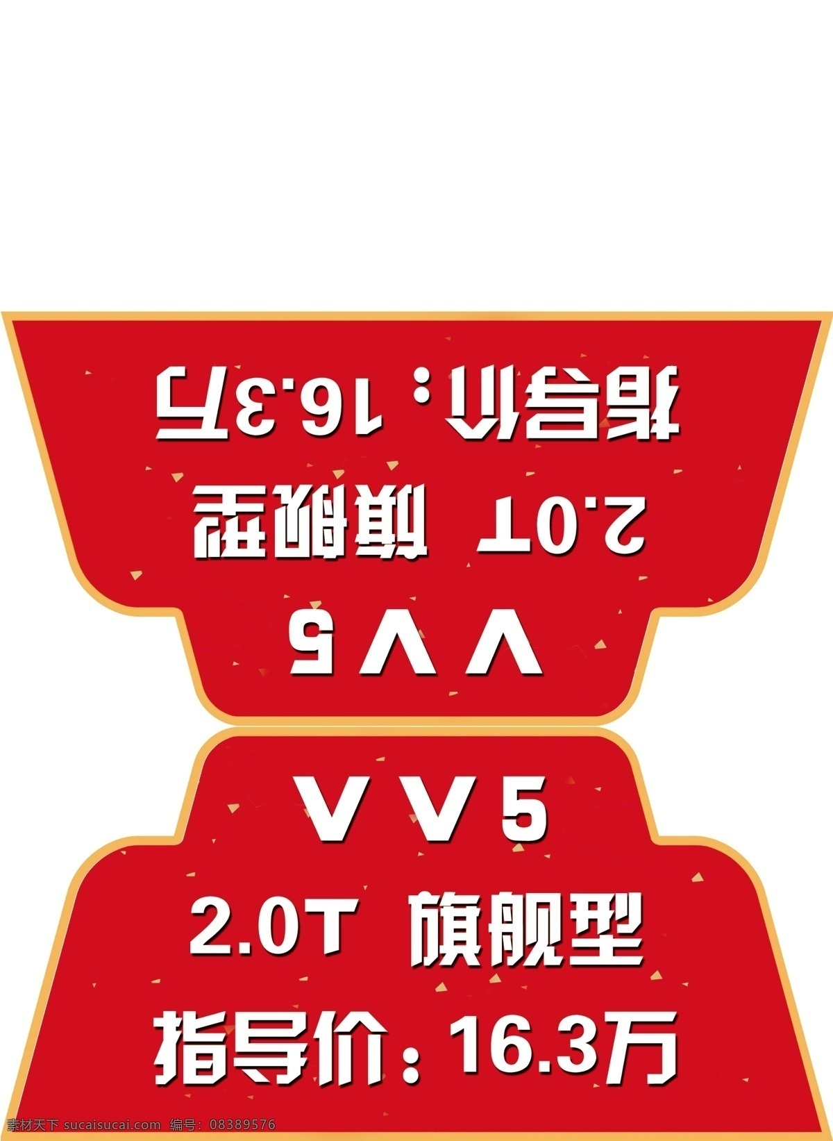 汽车车顶牌 汽车 魏派车顶牌 车顶牌 wey车顶牌 wey vv5 vv7 哈弗车顶牌 哈弗汽车 长城汽车 哈弗 长城 分层