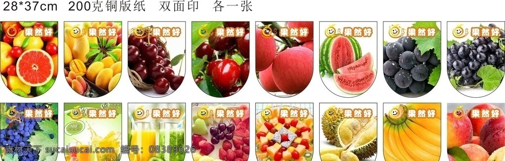 水果 水果海报 水果超市 果蔬超市 夏季水果 水果图片 新鲜水果 新鲜水果海报 新鲜水果展板 水果展板 水果吊旗 水果店海报 水果店背景 水果批发 水果吊牌 超市水果吊旗 超市水果海报 超市水果吊牌 超市水果展板 超市水果广告 超市水果背景 超市水果促销 商场水果吊旗 商场水果海报