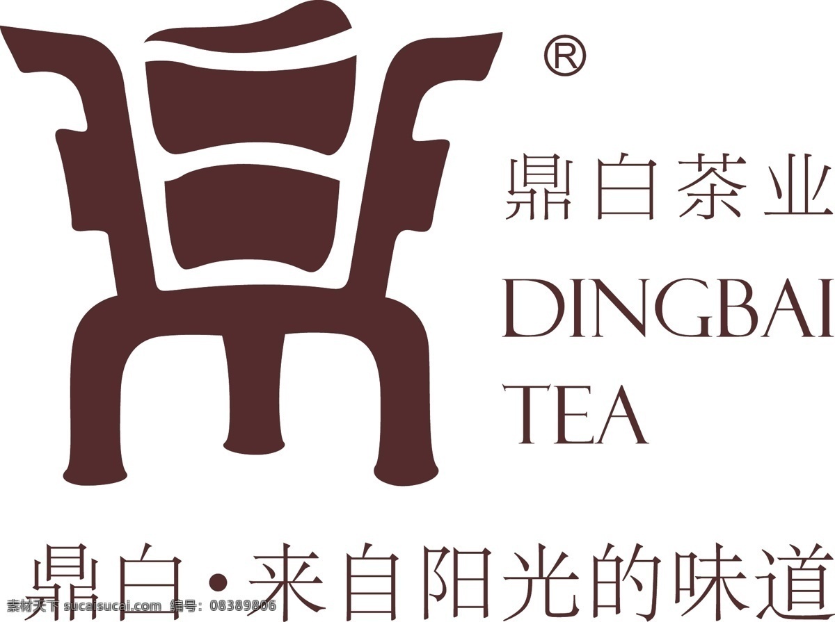 鼎白茶业标志 鼎标志 白茶标志 茶logo 阳光标志 鼎白标志 鼎白logo 茶业标志 茶叶标志 茶企标志 标志 logo设计