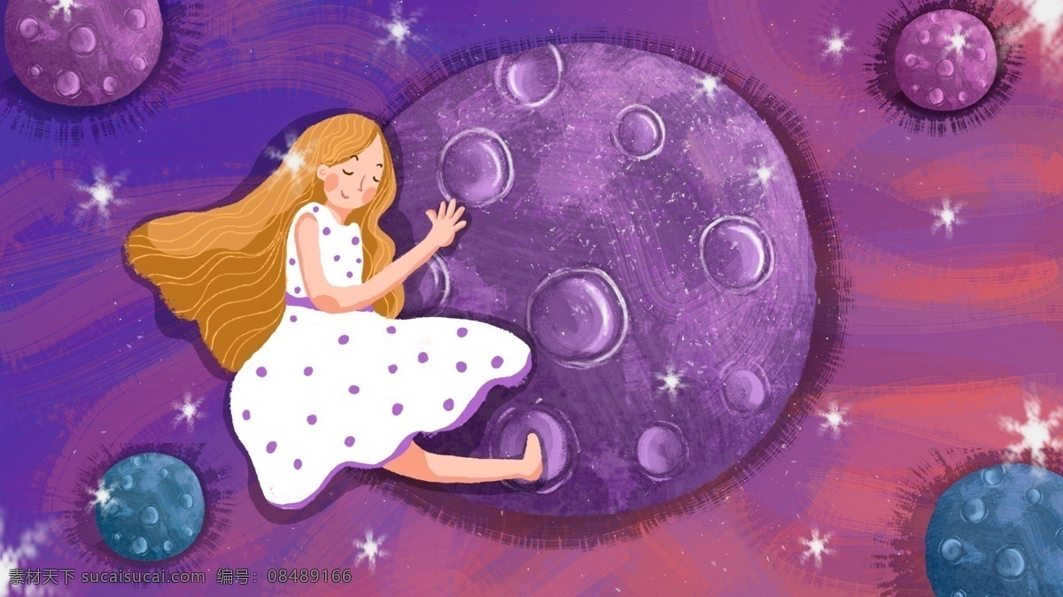 人类 月球 日 彩色 儿童 卡通 手绘 插画 星球 女孩 紫色 梦幻 星星 人类月球日 拥抱 睡梦