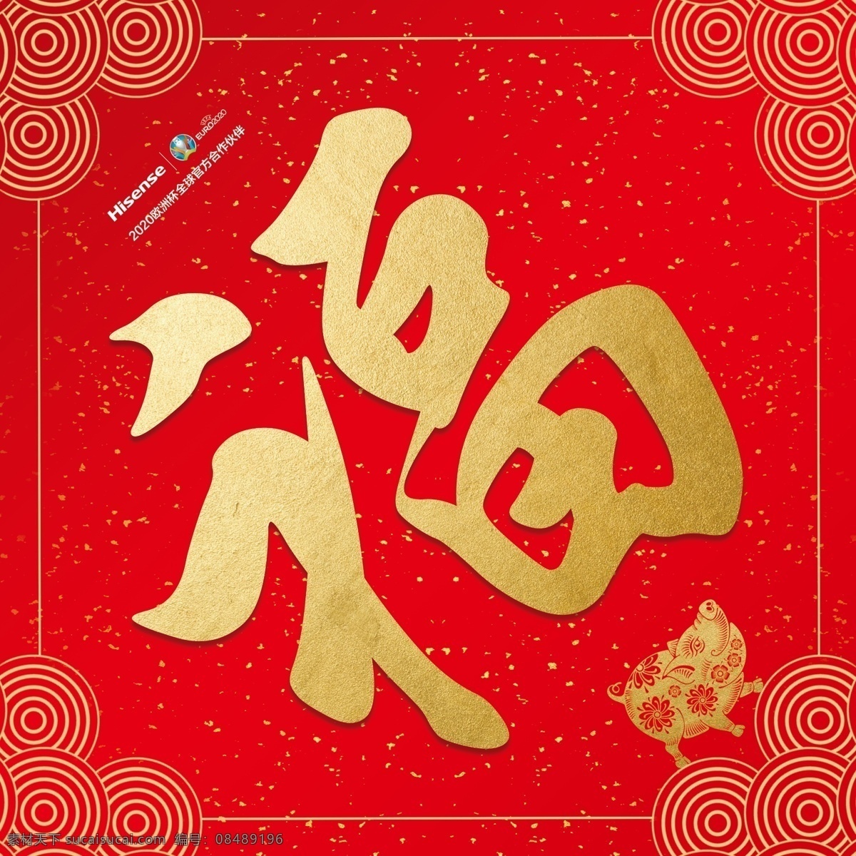 2019福字 2019 年 福字 春 春字 福字海报 中国风 中国风福字 春节装饰 新年 春节 新年装饰 春节福字 春节快乐 新年海报 福字素材 福来到 祝福 福贴花 福贴纸 福字门贴 福门贴 福字背景 新年福字 福字挂历 福字台历 福字书法 2019年 猪年 2019猪年