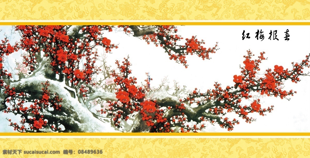 红梅报喜 梅花 文字 红条 底纹 背景 广告设计模板 源文件
