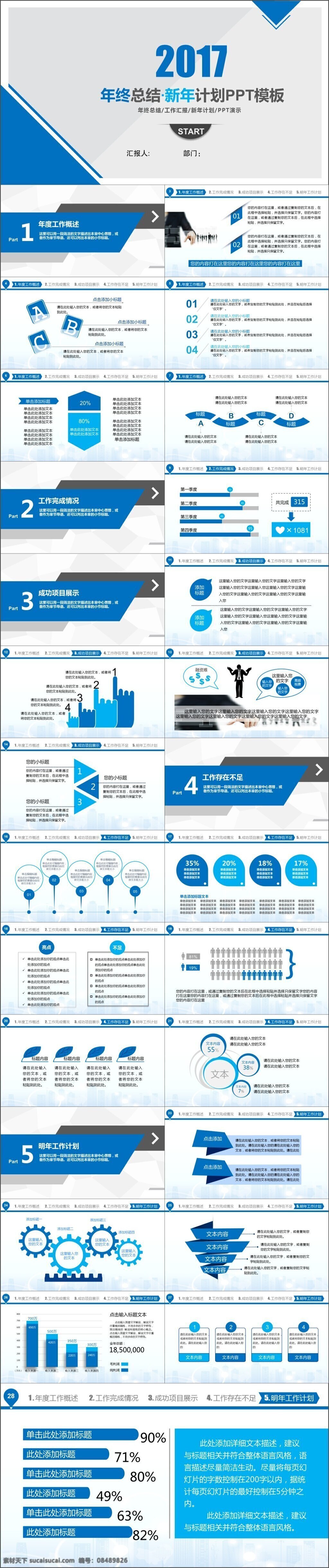 2017 年终 总结 新年 计划 模板 时尚 简洁 简约 大气 炫彩 商务 工作报告 ppt模板 欧美风