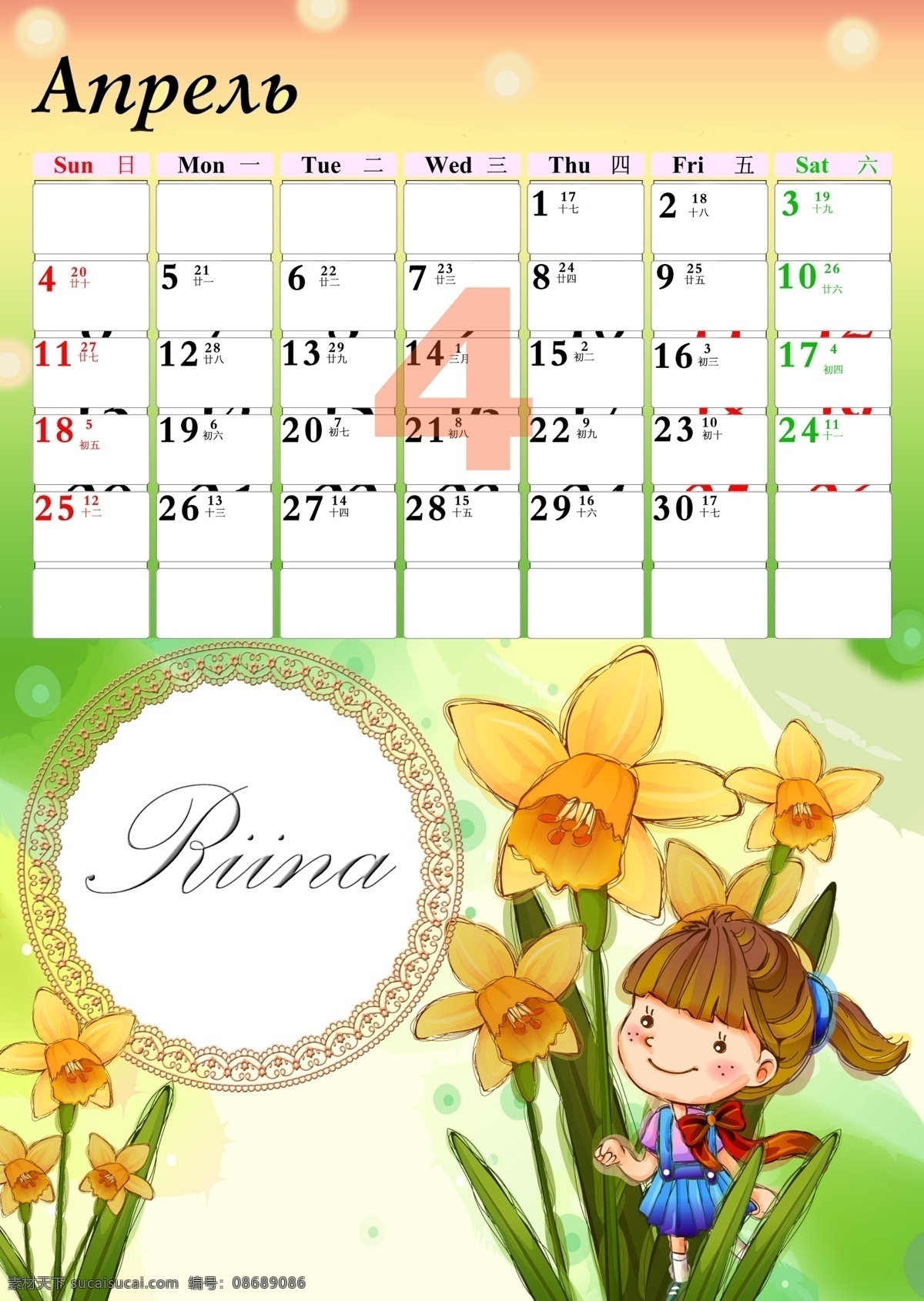 2010 年历 月 分层 儿童 模板 竖版 台历 源文件 2010年历 psd源文件