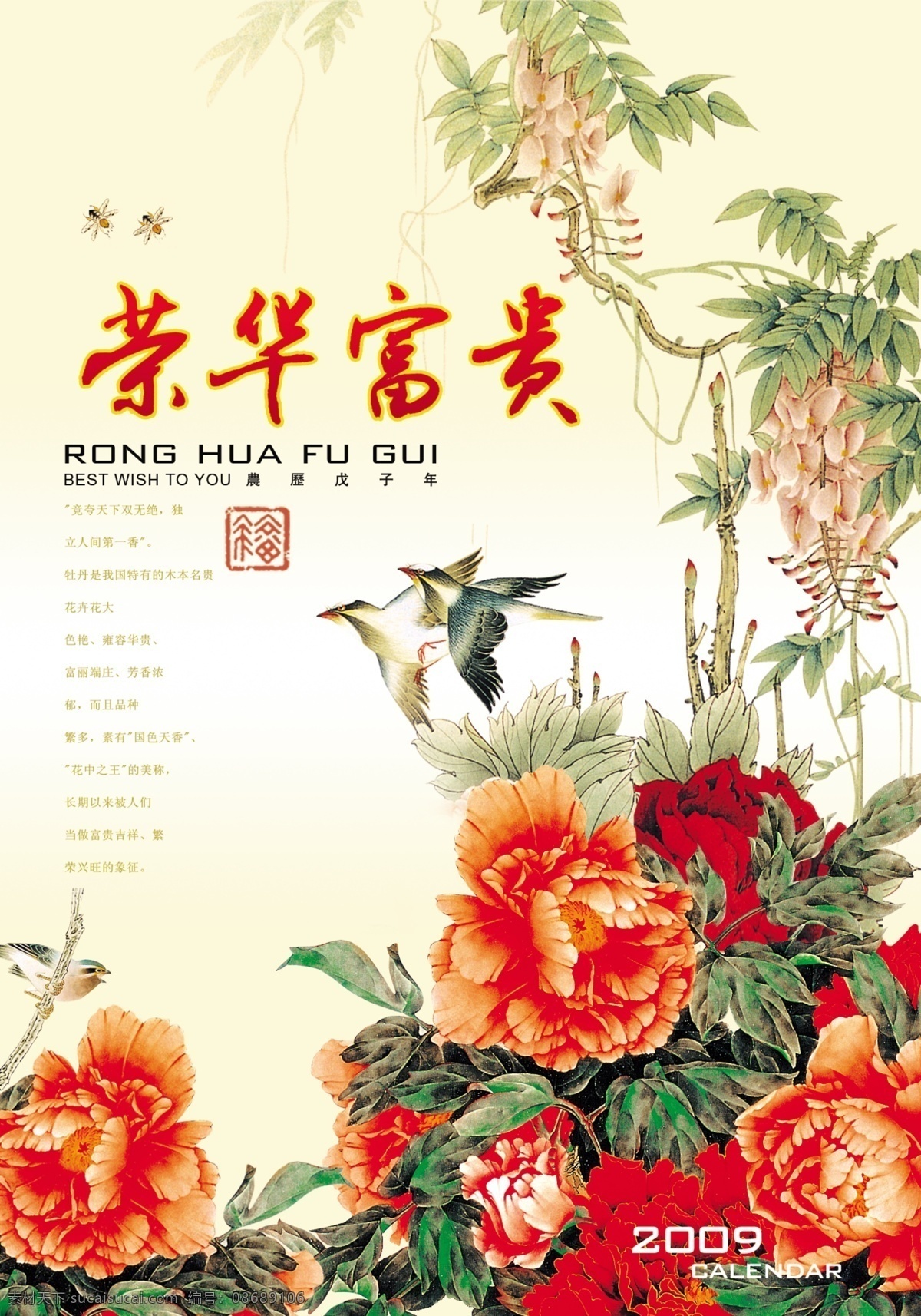 dm 单 页 dm单页 dm宣传单 单页 花开富贵 黄色背景 牡丹花 新东方 吉祥稀缺 矢量 psd源文件