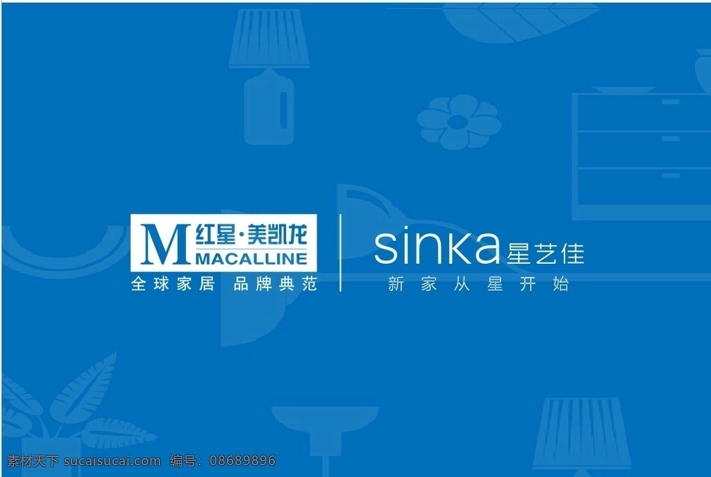 红星美凯龙 星艺佳 封面 星 艺 佳 logo 印花 简约 时尚 矢量