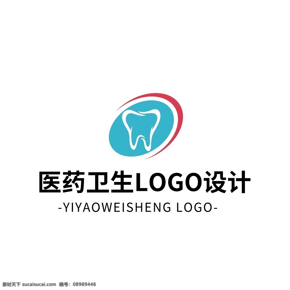 简约 大气 创意 医药卫生 logo 标志设计 图形 矢量 蓝色 医药