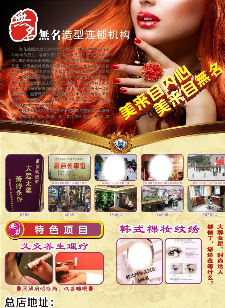 美发宣传单 传单 美发宣传 美发展板 美容美发海报 美容美发广告 理发店宣传单 理发店dm单 理发店海报 美 dm宣传单