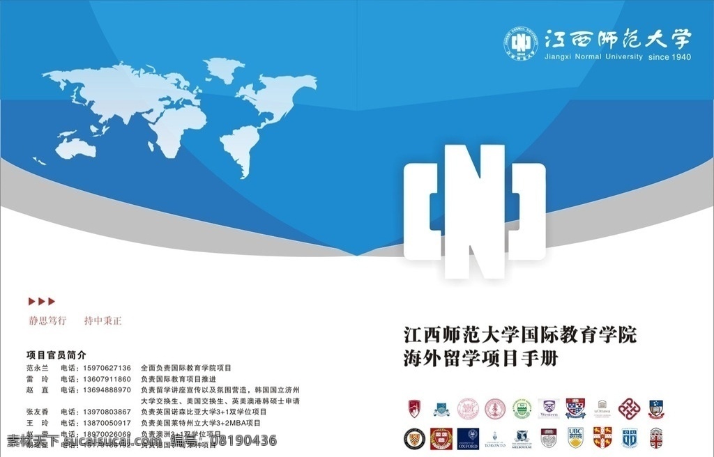 留学 宣传册 封面 留学宣 传册封面 封底 留学展会单页 威久留学 美国留学 英国留学 海报背景 背景 留学展会 展会 讲座 留学讲座 单页设计 宣传册设计 海外留学 威久 翅膀 手 另类 地球 箭头 留学宣传单 留学宣传册 宣传册封面 dm宣传单 矢量 海报 画册设计