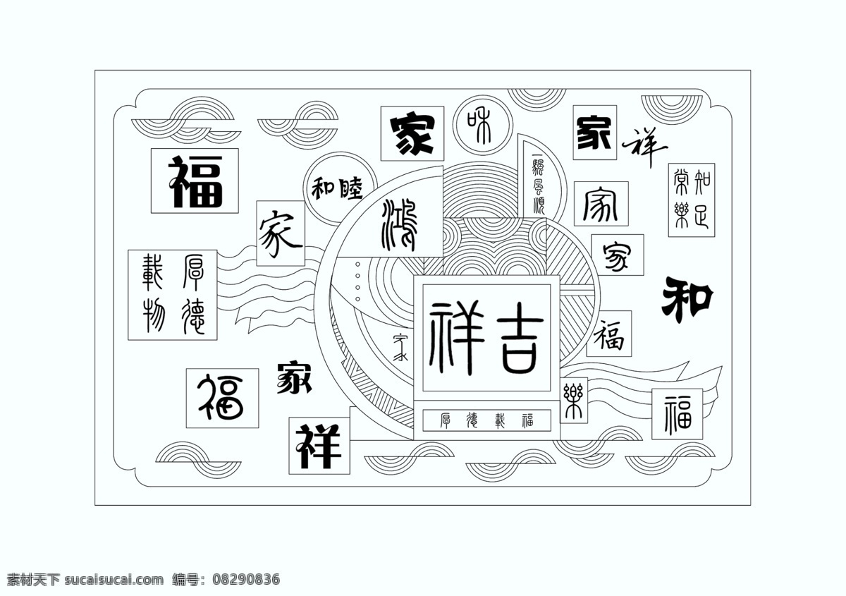 文化 底蕴 景观 浮雕 墙 立 福 景墙 建筑园林 自然景观