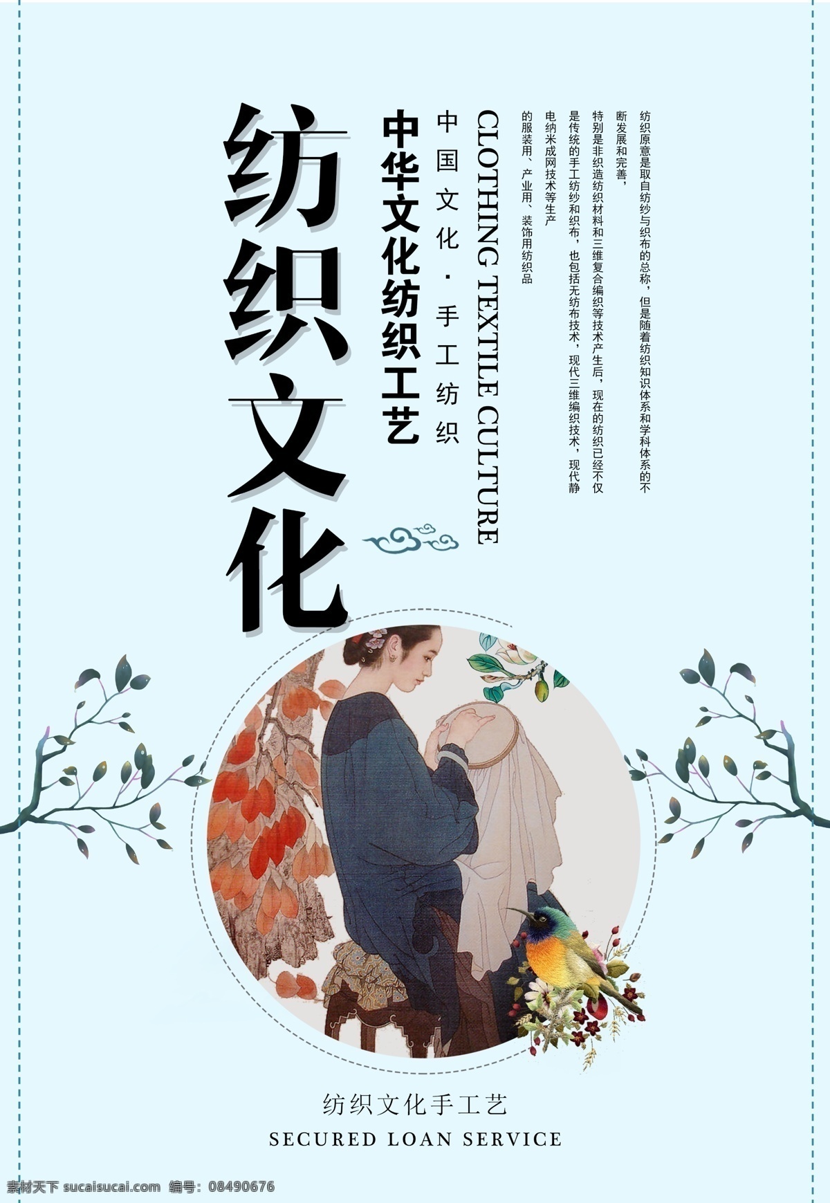 纺织文化 纺织机 传统纺织 手工纺织 织布 织布机 传统织布 手工织布 纺线 纺织活动 传统纺织展 展览 民俗 民俗文化 民俗村 民俗村展板 民俗博物院 展架 展板 宣传单 手工纺织展板 挂画 装饰画 传统织布机 怀旧 中国风 历史文化遗产 纺纱 手工纺纱 民间 民间布艺 宣