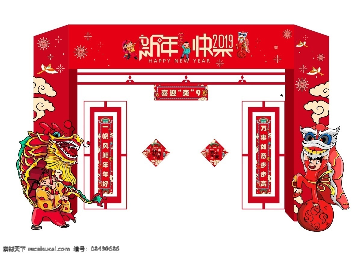 广汽三菱 门 头 拱门 红色 新年 门头 猪年 新年快乐