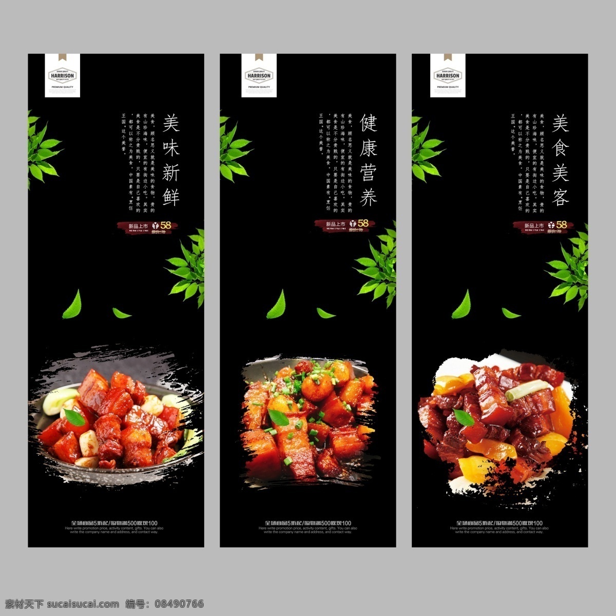红烧肉海报 东坡肉 红烧肉图片 红烧肉文化 东坡肉海报 红烧肉简介 红烧肉素材 红烧肉展架 红烧肉展板 梅菜扣肉 腊汁红烧肉 红烧肉灯箱