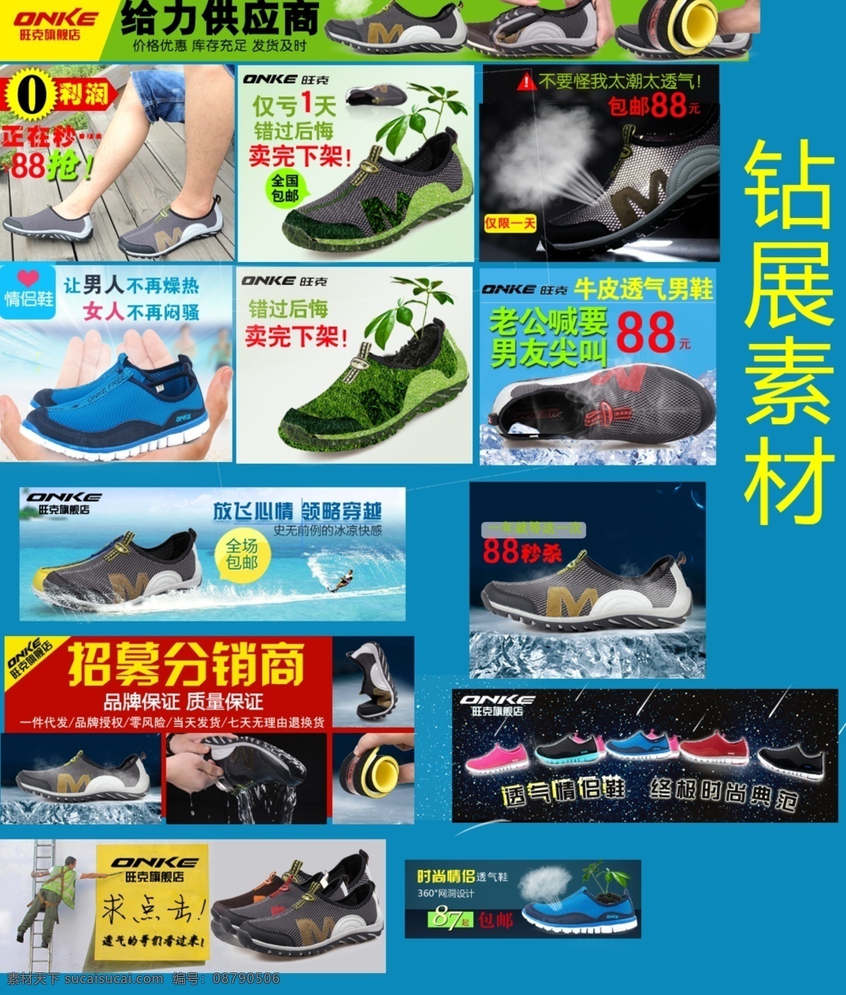banner 冰块 冰爽一夏 大海 购物 海水 海洋 聚划算 空调 蓝天白云 鞋子 钻 展 透气 鞋 模板下载 淘宝 淘宝钻展 男鞋海报 沙滩凉鞋海报 性感美女 海报 沙滩凉鞋 凉鞋 沙滩鞋 时尚海报 网页海报 淘宝海报图 淘宝活动 夏季装修 凉爽一夏 清爽一夏 男鞋 淘宝海报 沙滩鞋海报 新品上市 秒杀 夏日 夏天广告 夏天字体 夏日促销广告 凉爽 淘宝素材 淘宝促销标签
