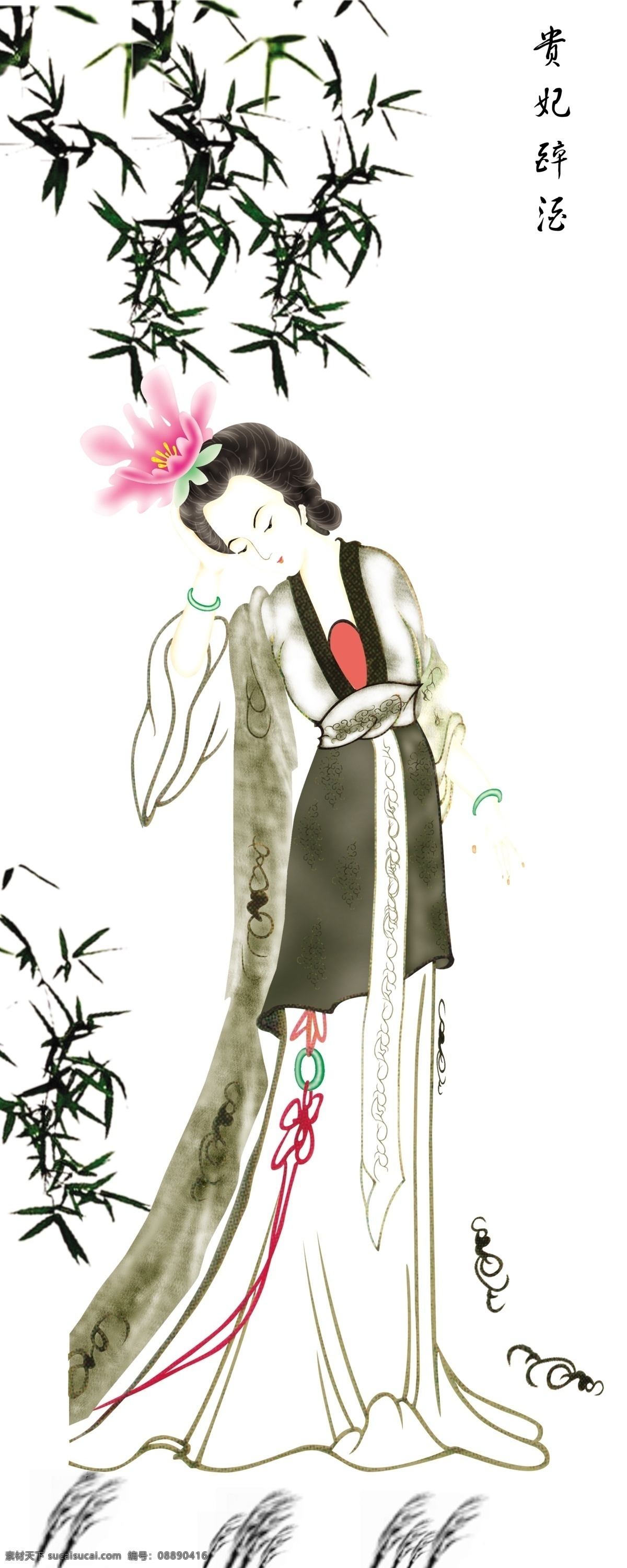 贵妃醉酒 贵妃 酒 树叶 四大美女 杨玉环 古代美女 源文件库