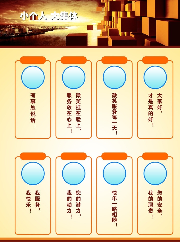 座右铭展板 企业 员工激励 话语 小个人大集体 员工 照片 墙 文化墙 展板模板 广告设计模板 源文件