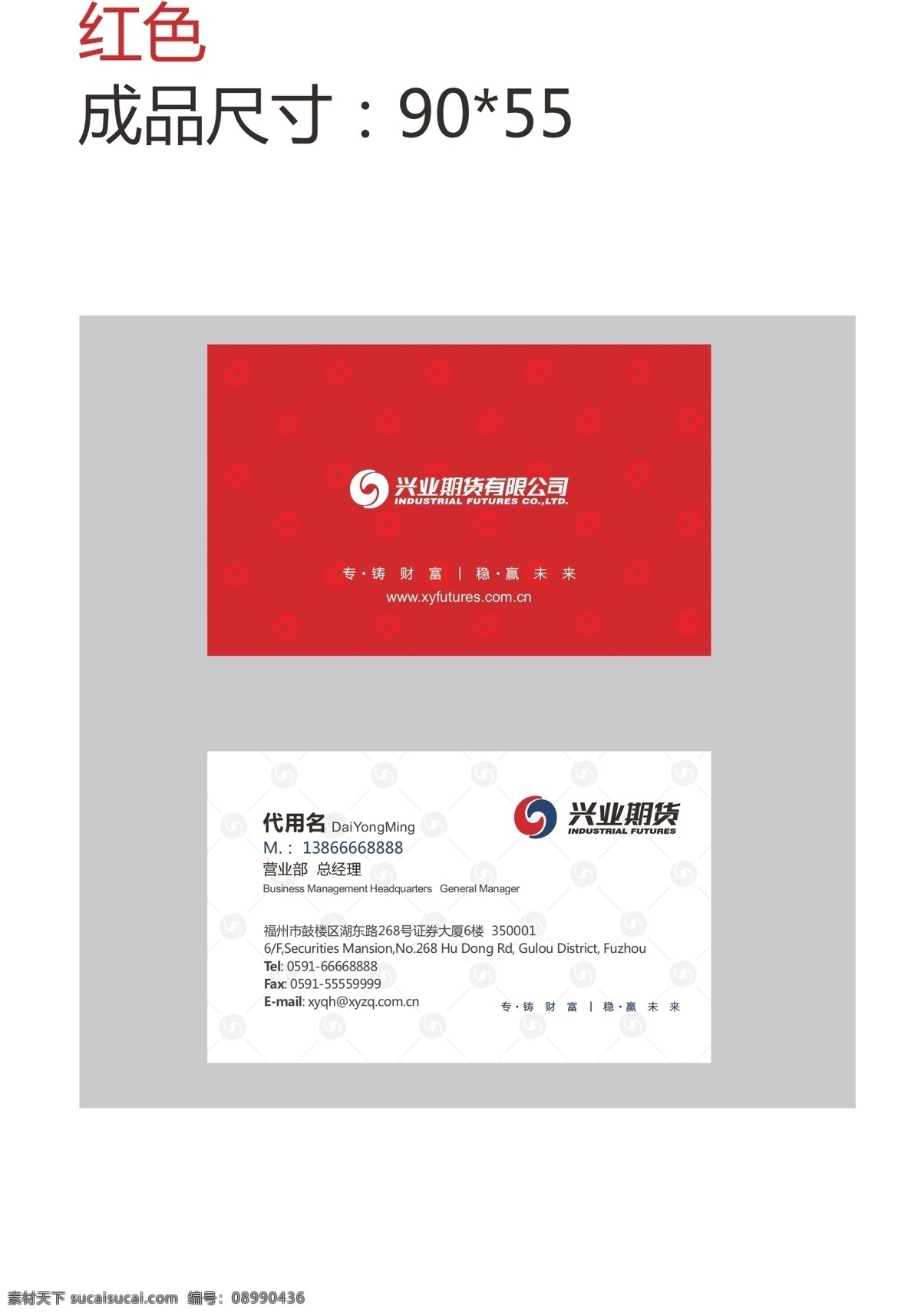 兴业 期货 名片 模板 名片设计 兴业期货名片 logo 兴业期货 名片卡片 矢量