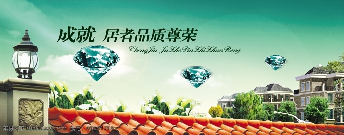 房地产 商业 模板下载 分层 半版广告 别墅 大气 房地产报广 报纸广告 房地产广告 商业广告 房檐 商业地产 楼盘 楼书 广告背景 高层建筑 推广 源文件 商务 投资 奢华 风景优美 广告语 平面广告 钻石 品质 建筑 尊荣 家居装饰素材 建筑设计