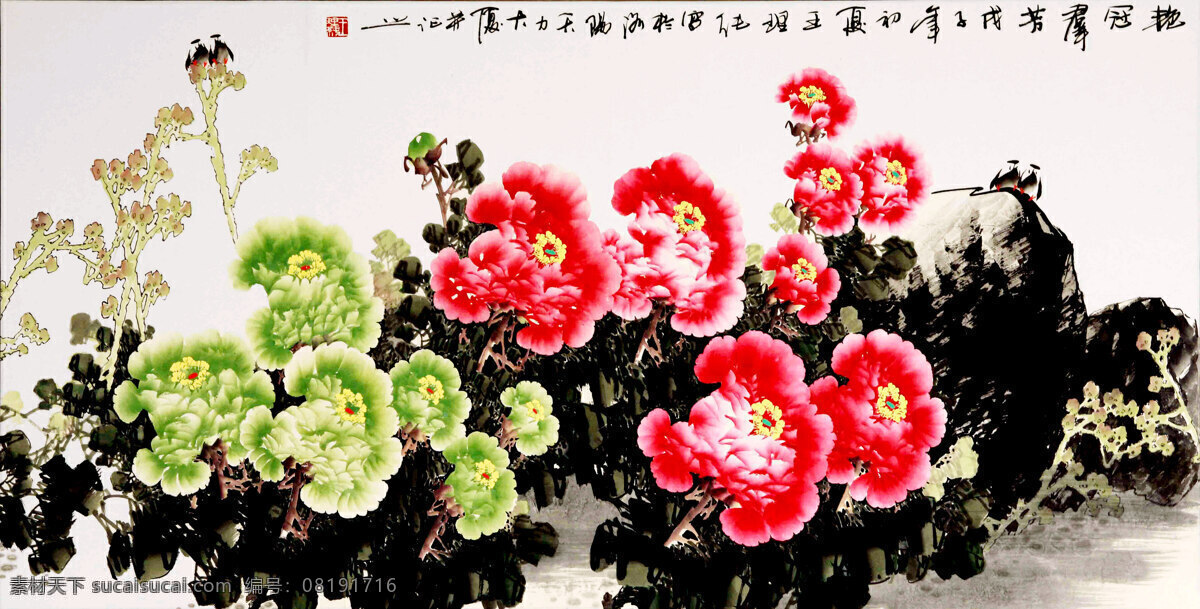 彩墨画 芳香 国花 国画艺术 红牡丹 花鸟画 绘画 绘画书法 艳寇群芳 中国画 现代国画 牡丹花 绿牡丹 绿叶 小鸟 书法 印章 国画集30 文化艺术 装饰素材 雕刻 图案