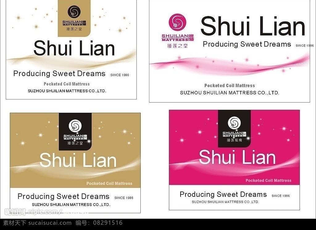 shuilian 席梦思 英文 包装 印刷设计 床垫 包装设计 包装广告设计 矢量图库