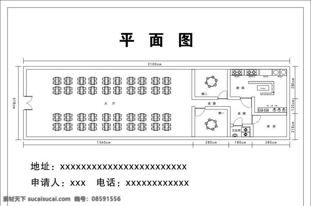 饭店平面图 平面图 桌子 办健康证 办卫生许可证 厨房 卫生间 门 其他设计 矢量