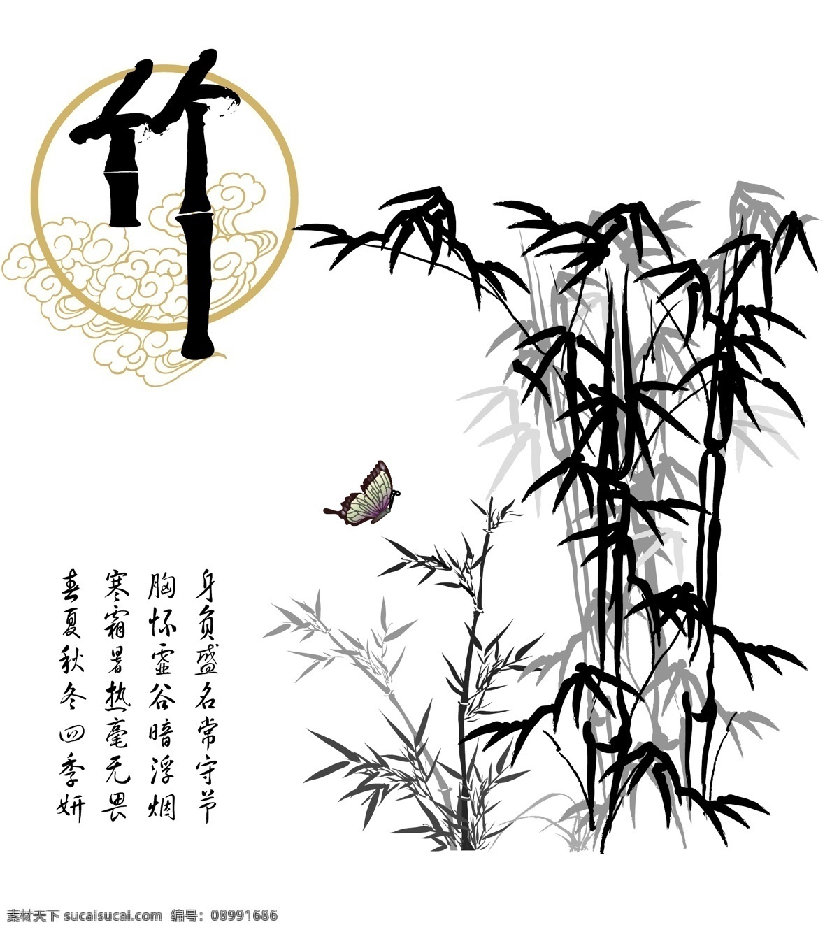 梅兰 竹 菊 竹子 国学 中国风 古风 水墨