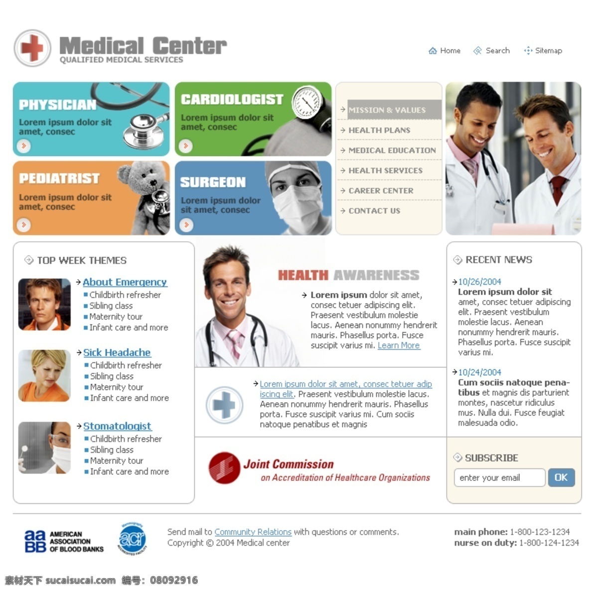 医疗 中心 诊所 网页模板 网页素材 网页代码