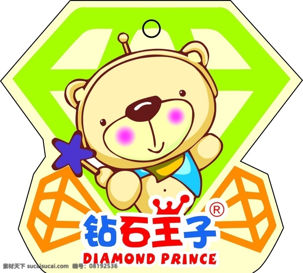 钻石王子 童装吊牌 童装 吊牌设计 卡通 钻石 吊牌 logo设计
