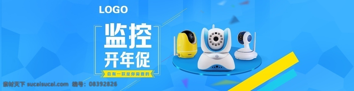 智能家居 监控器 蓝色 监控摄像头 安防监控 banner 分层